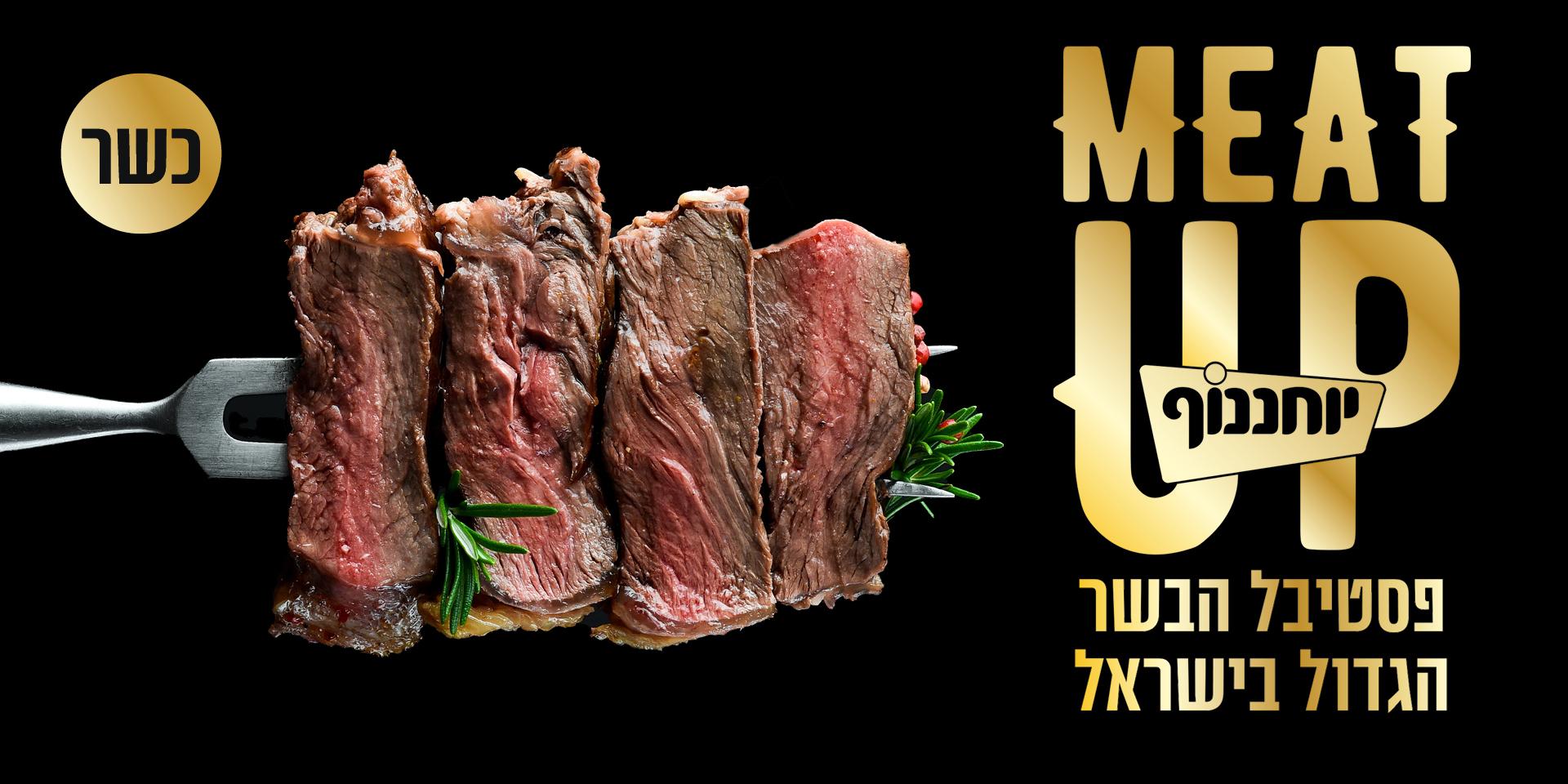 תמונת כותרת עמוד המתכונים